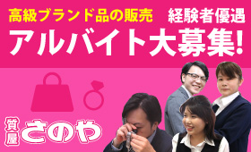 リクルート