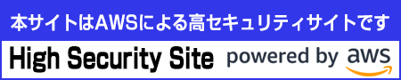 セキュリティサイト