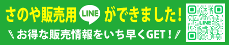 LINE友達募集中