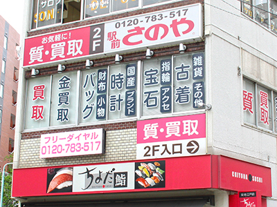 大塚駅前店