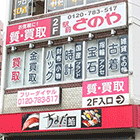 大塚駅前店