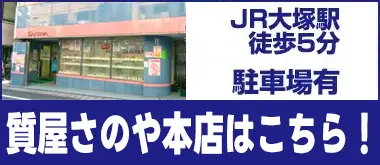 本店はこちら