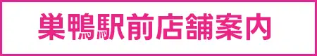 店舗案内